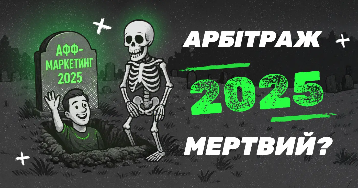 Арбітраж у 2026 мертвий?